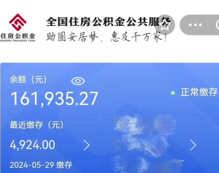 青海辞职了公积金怎么取（我辞职了住房公积金怎么取出来）